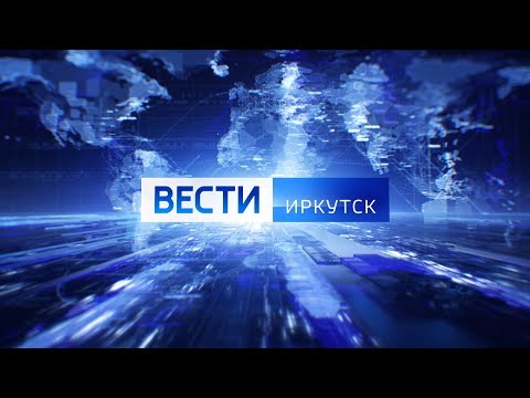 Video: Cum Să Cumperi Un Bilet La Irkutsk