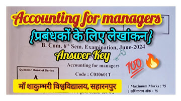 Accounting for Managers Answer Key || MSU B.Com 6th Semester Solved Question Paper || Answer Key