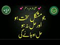 Idreesia taleem shareef idreesia381