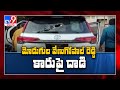 Attack on Modugula Venugopala Reddy Car!- Guntur