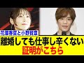 花澤香菜と小野賢章、離婚しても仕事し辛くない証明がこちら