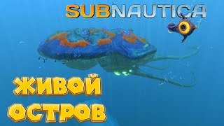 ЧЕРЕПАХА РАЗМЕРОМ С ДОМ Subnautica левиафан