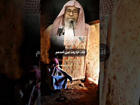 رفيف العين هل يدل على شيء الشيخ صالح الفوزان حفظه الله 