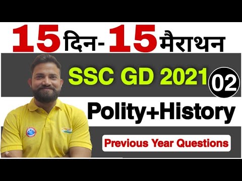 SSC GD GS, Gk | SSC GD 2021 Polity+History | SSC GD Previous year question |