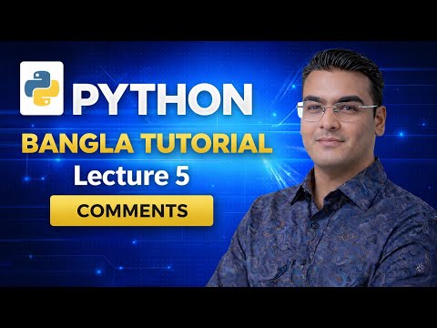 Python Bangla Tutorial | Lecture 05 | Comments | পাইথন বাংলা কোর্স