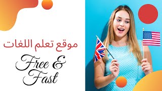 memrise- احسن موقع وتطبيق لتعلم اللغات الاجنبية مجانا وبسهولة