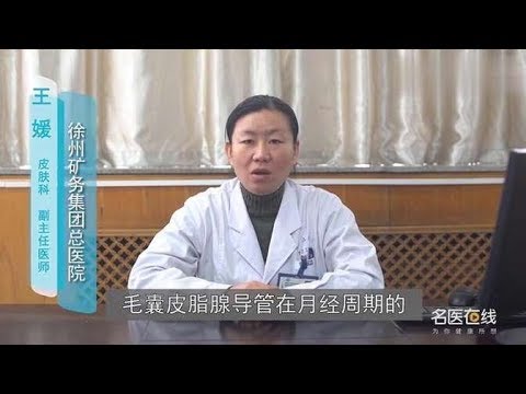 来月经前女性为何会突然爆痘？因为你做错了这几步