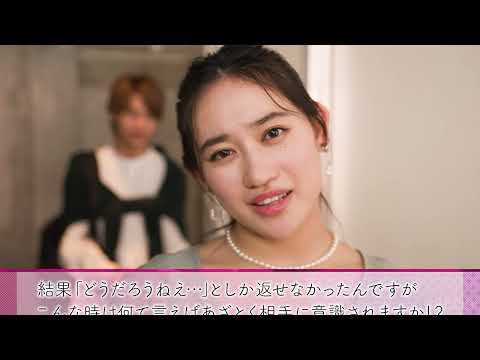 【俺たちって...周りから見てどんな関係？】 年下男子に言われたドキっとする質問なんて返す？💗
