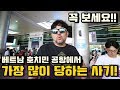 베트남 공항에서 가장 많이 당하는 사기 (꼭 보세요!!)