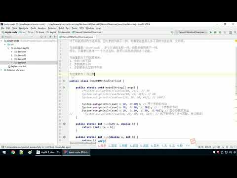 Java语法 074 方法重载的注意事项