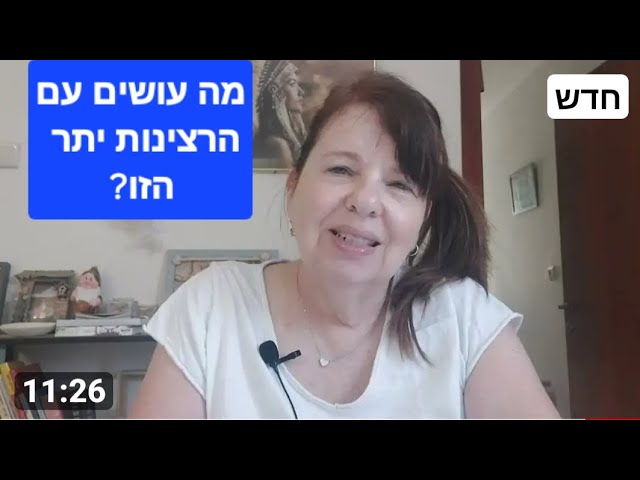 'רצינות יתר' היא דפוס שמופיע אצל אנשים שאיפשרו לעצמם להיות קורבנות עוד מהילדות ולמדו לתפקד בתפקוד גבוה מאוד ותקתק הכל כי ההורים שגידלו אותו לא יכלו להכיל אותם ואת ההורות שלהם