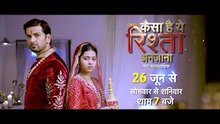 Kaisa Hai Yeh Rishta Anjana 26 जन स शम 7 बज New Show Promo Dangal Tv