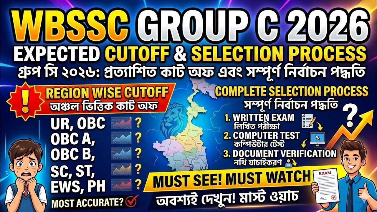 🔥 WBSSC Group C Expected Cut Off 2026 😱  Selection Process Full Details | Kara Chance Pabe? Typing 💯