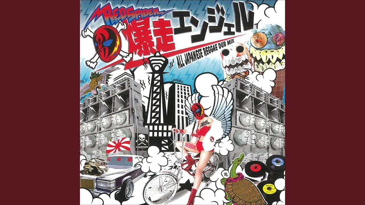 RED SPIDER 爆走エンジェル～ALL JAPANESE REGGAE … RED SPIDER | 大爆走エンジェル | ビクターエンタテインメント
