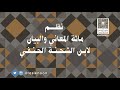 نظم مائة المعاني 