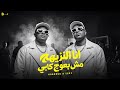 انا النزيهه مش بعوج كابي  اسلام كابونجا   ايسي الوحداني                                              حالتي