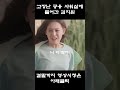 다 봤지만 못본 김지원! ㅋㅋㅋ #영화리뷰 #movie