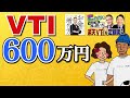 【初心者向け】投資信託とETFの違いを分かりやすく解説。高配当株好きはETFがおすすめ！【株式投資編】：（アニメ動画）第100回