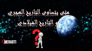                                                - اسمعها