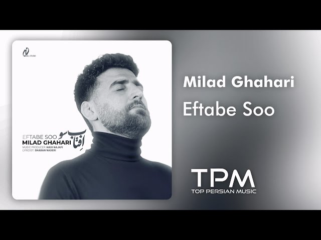Milad Ghahari - Eftabe Soo | آهنگ اِفتاب سو از میلاد قهاری