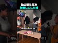 妹の誕生日を台無しにした姉のサムネイル