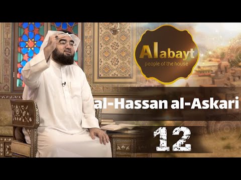 The Twelve Imams