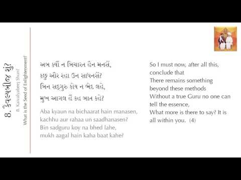 Shrimad Rajchandra - Yam Niyam (The Seed of Enlightenment, Vachanamrut 265) | (Gujarati and English)