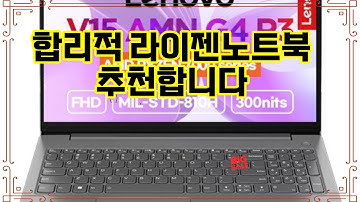 ❤️추천 라이젠노트북 ✨ 강력한 성능과 세련된 디자인! 라이젠 노트북으로 업무와 여가를 한 단계 업그레이드하세요! 🚀