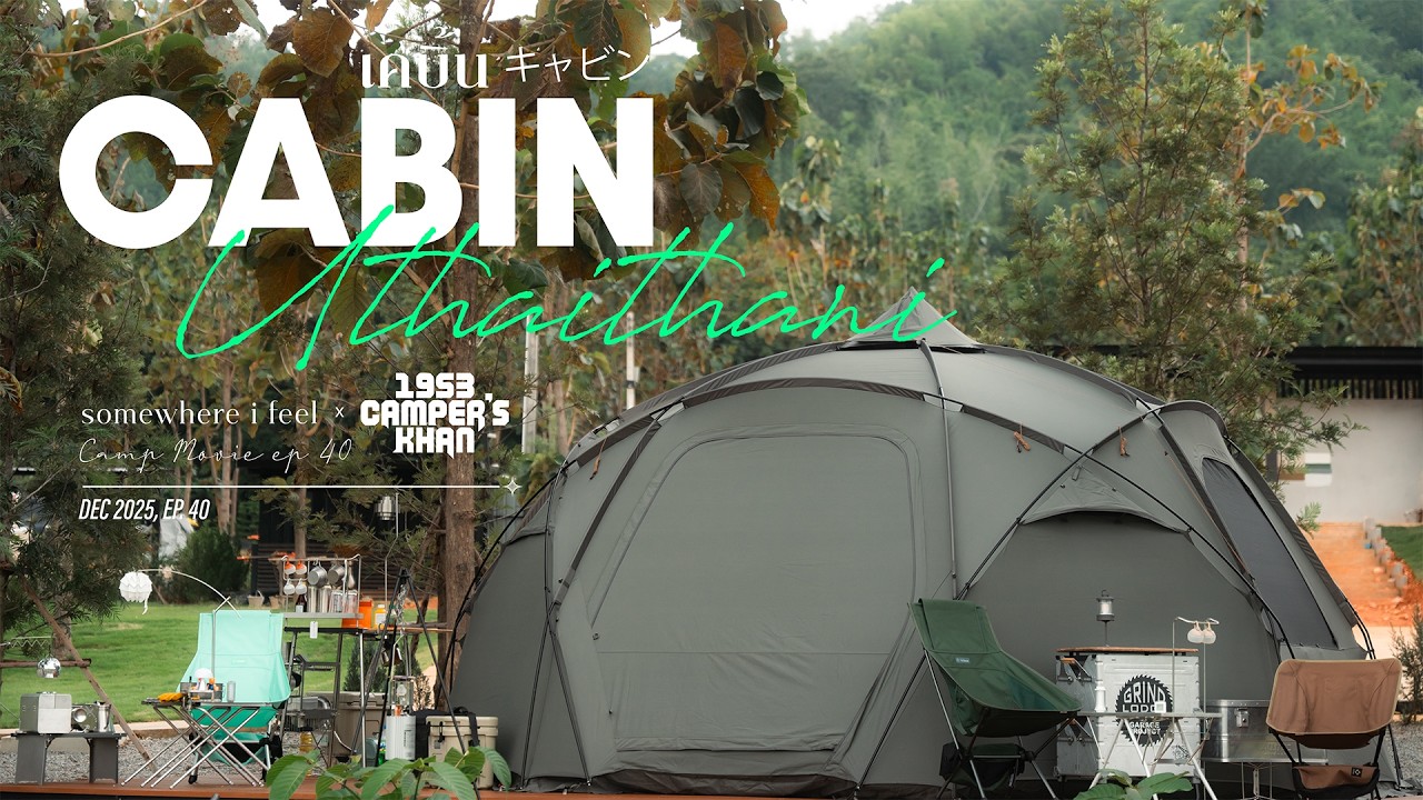 Домик во внутреннем дворике — просто идеальный, 10 из 10. Терраса у озера потрясающая! 😍😍 [Лагерь...