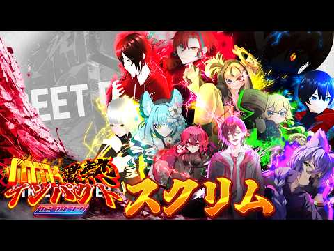 【#streetfighter6】激熱インパクトスクリム運営視点！！！【#MTK激熱インパクト】#新人vtuber #ゲーム実況 #vtuber
