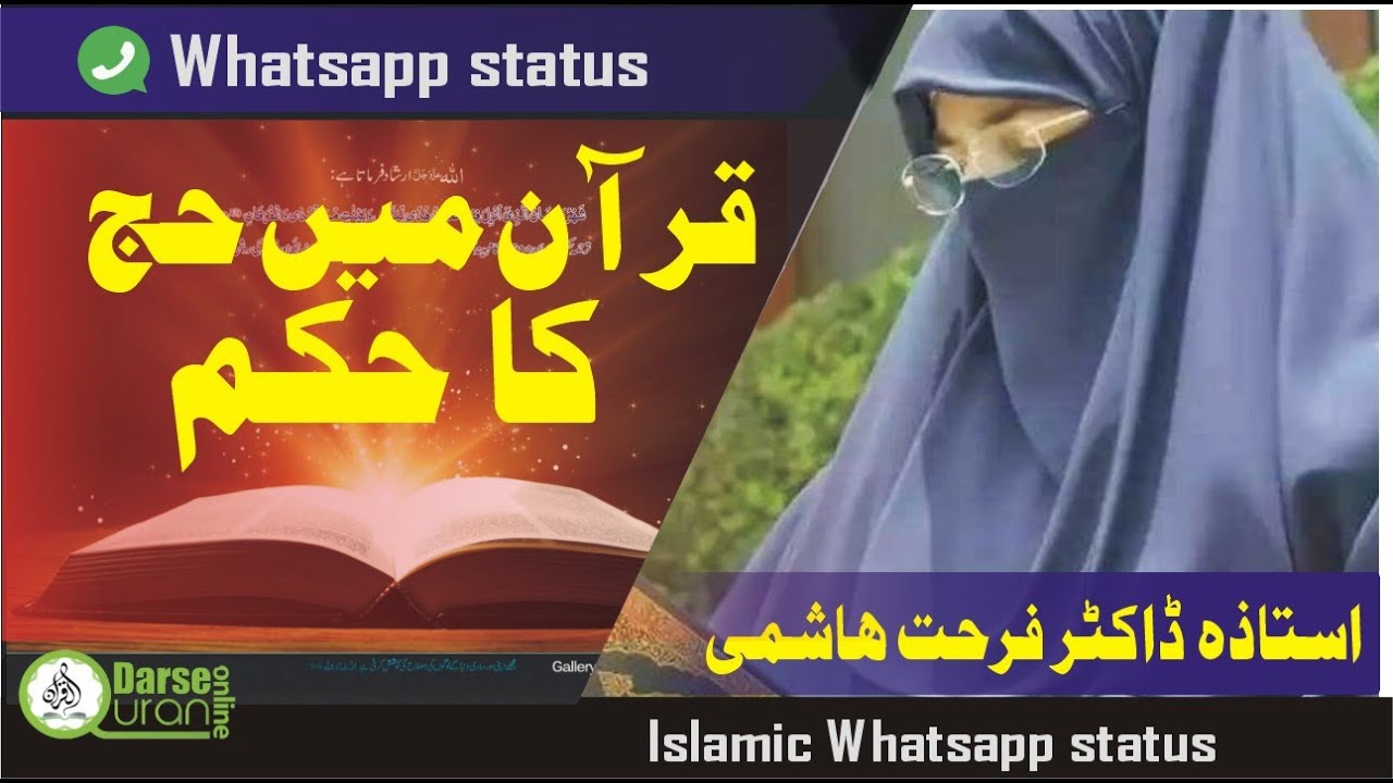 dr farhat hashmi lectures about hajj dr farhat hashmi lectures about hajj