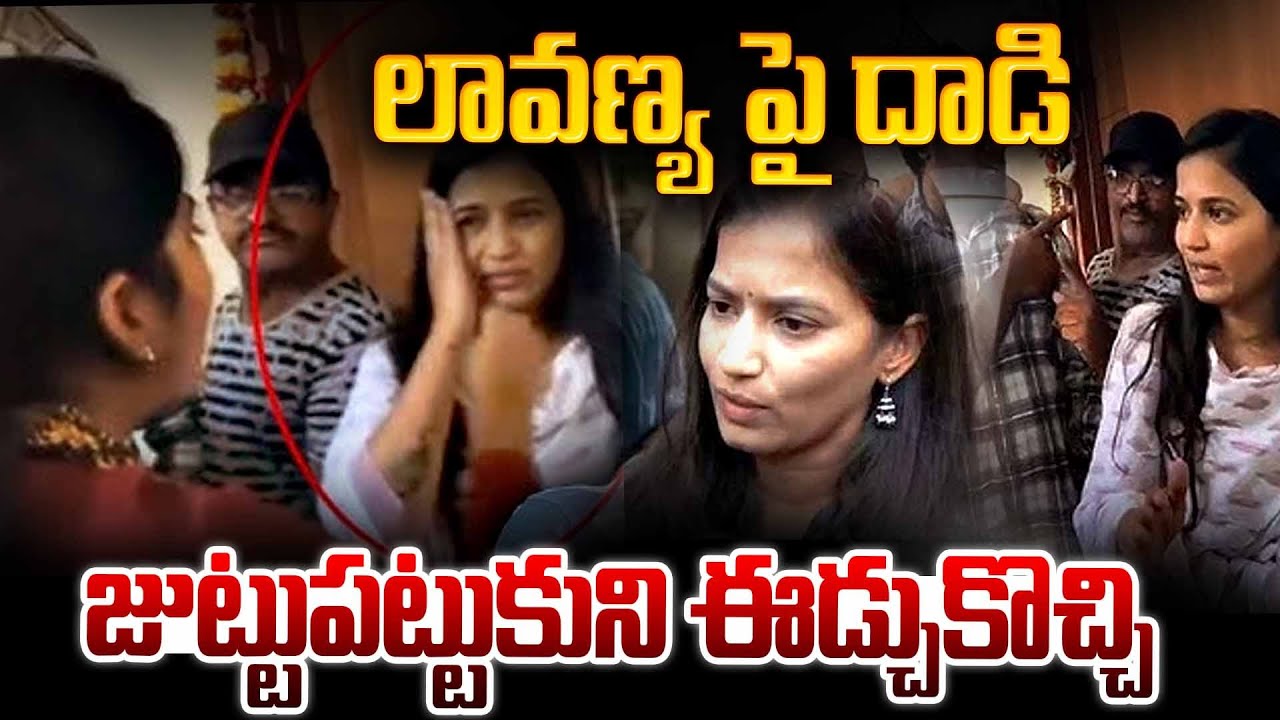 మళ్లీ తెరపైకి రాజ్ తరుణ్ లావణ్య వివాదం..| New Twist In Raj Tarun ...