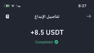 سجل واحصل على 100$ مجانا ?? اربح يوميا 8.5$ من النقر على الاعلانات