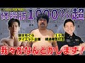 【贅沢食ダイエット】規格外の体脂肪量…鈴木もぐら前代未聞のダイエット企画！【1ヶ月の経過報告付き】