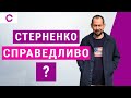 Дело Стерненко: политическая расправа проросийских сил