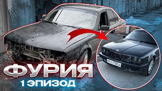 Разборал Е34,все плохо? Устраняю все проблемы. Полностью собрана,она на ходу! Проект «Фурия». Ep. 1