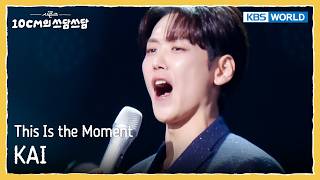 KAI 카이 - This Is the Moment [The Seasons S8 EP.22] | KBS WORLD TV 260227