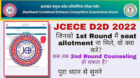 Jinko 1st Round mai Seat na mile wo kya kare | jcece d2d 2022 | d2d seat allotment 2022 | jceceb d2d