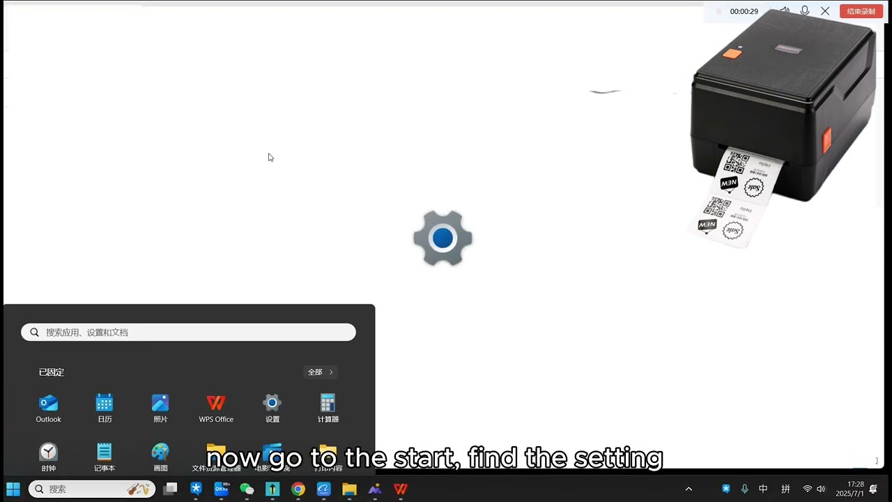 How to install HOIN thermal transfer label barcode printer 203 dpi HOP-HQ490?