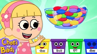 Learn Colors With Jelly Beans | Learning Videos For Kids in Hindi | Choti Aur Badi