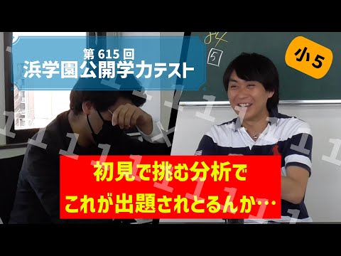 浜学園 小5 第479〜490回 公開学力テスト 2013年2〜12月/2014年1月実施 国語/算数/理科 通年セット 024S2D 浜学園 小5 第479〜490回 公開学力テスト 2013年2〜