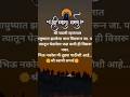💫🙏श्रि स्वामि समर्थ💫🙏थोडा वेळ असेल तर लाईक शेअर करा #जय_स्वामि_समर्थ🤞🏻✨️🙏