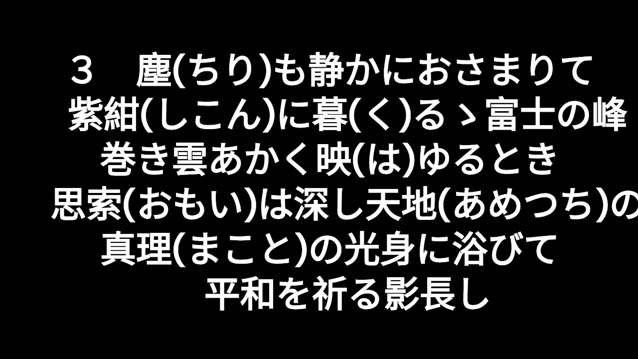 防衛大学校逍遥歌