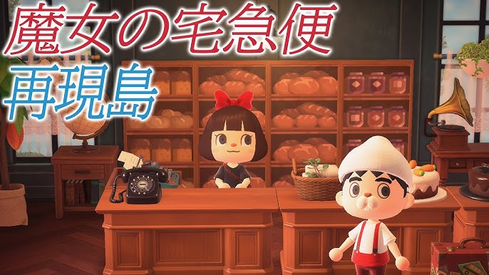 魔女の宅急便を完全再現したジブリ島 チロル島 へ島訪問 あつまれどうぶつの森 Youtube