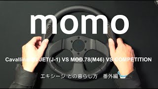 MOMO Cavallino VS JET VS MOD78 VS COMPETITION