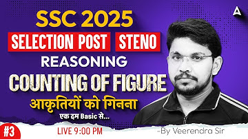 SSC Stenographer/Selection Post 2025 | SSC Phase 13 Class Counting Of Figure By Veerendra sir