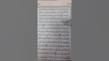 26_ تصحيح تلاوة | الجزء الثاني | الصفحة رقم ( 26 ) رواية حفص عن عاصم