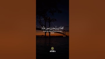 الاخلاء يومئذ بعضهم لبعض عدو الا المتقين [ سورة الزخرف: 67] احمد النفيس