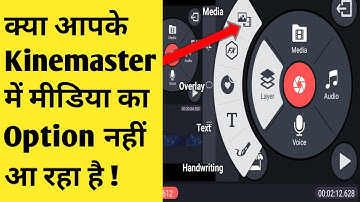 kinemaster media layer problem// kinemaster media ka option kaise laye