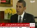 Obama S First Formal Interview On Al Arabiya TV Obama S First Formal Interview On Al Arabiya TV